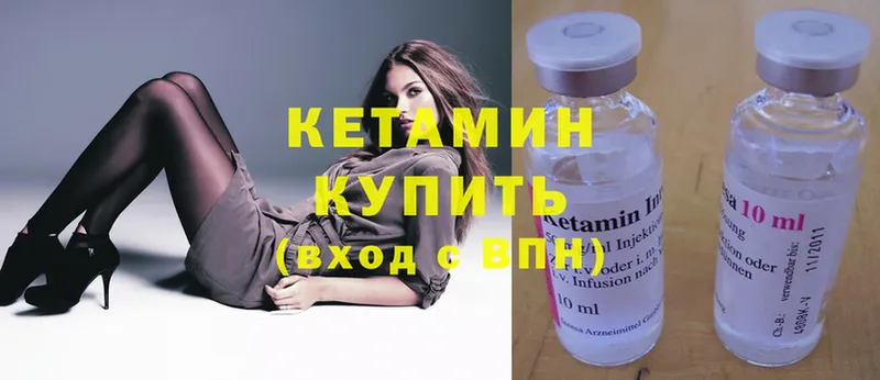 Кетамин ketamine  блэк спрут ТОР  Барабинск 