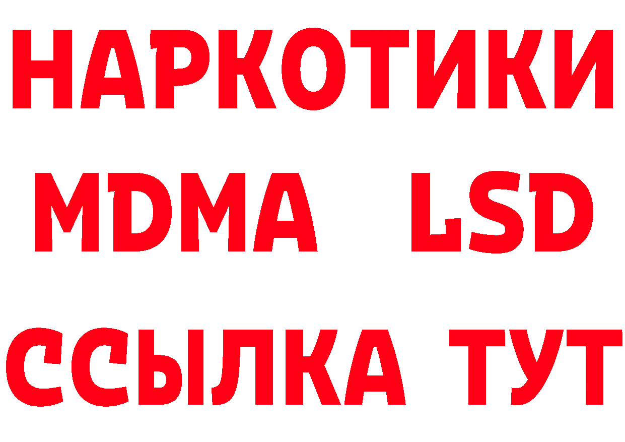 Бутират BDO 33% онион мориарти OMG Барабинск